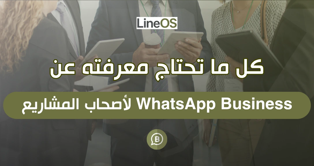 WhatsApp Business