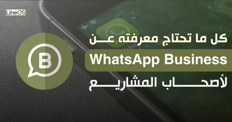 WhatsApp Business